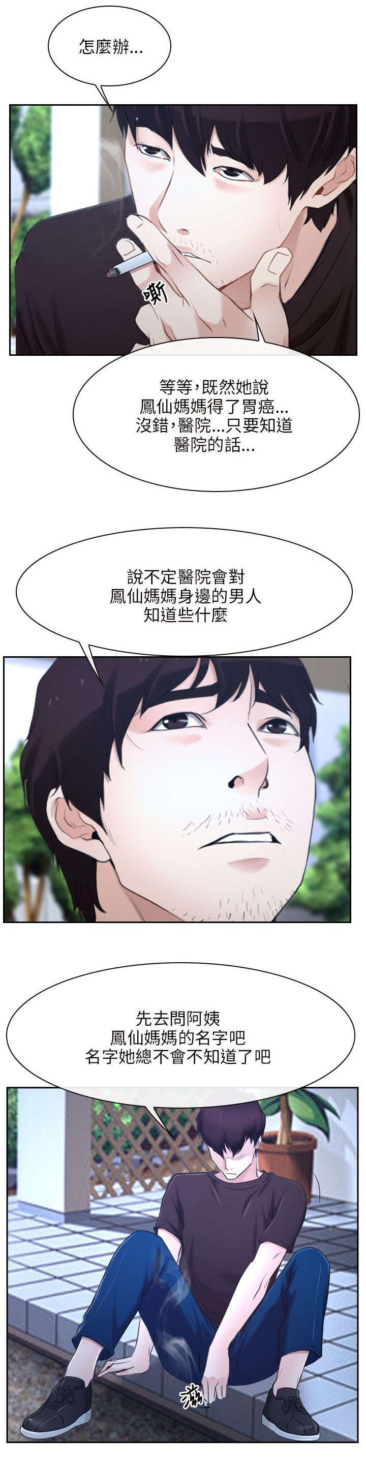 第31章：活着1