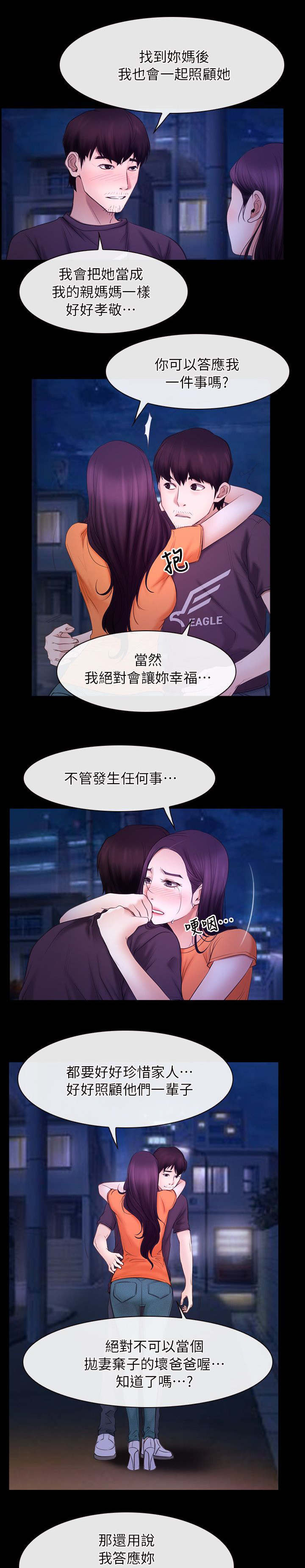 第77章：我爱你11