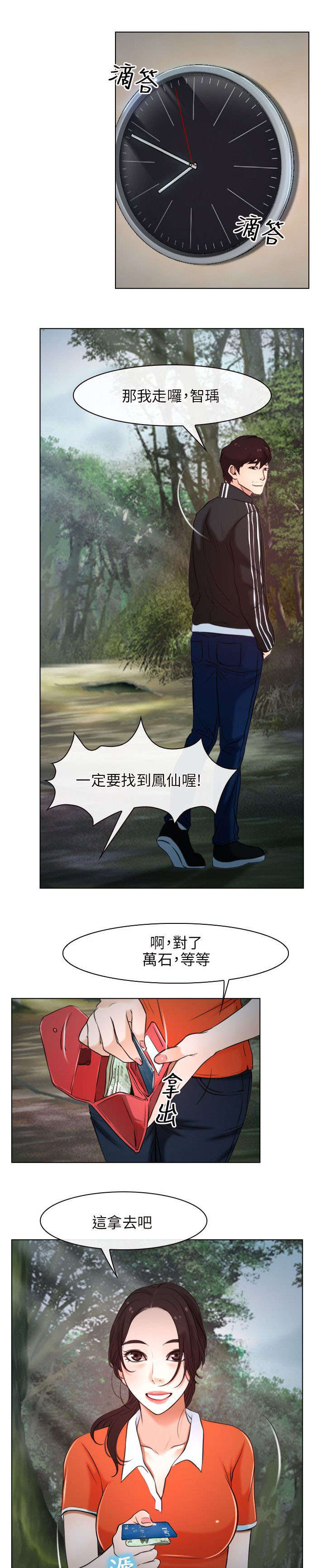 第13章：离开3