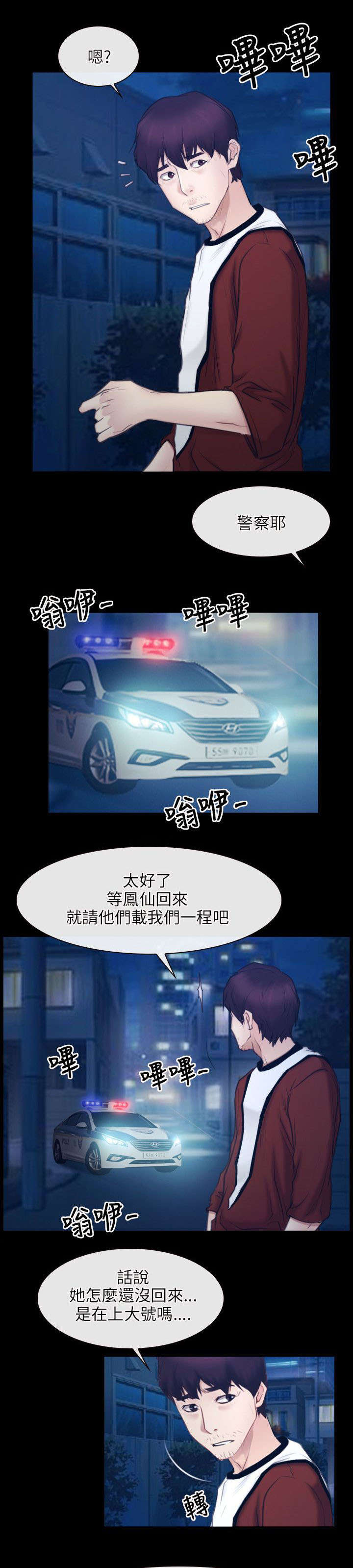 第42章：逮捕13