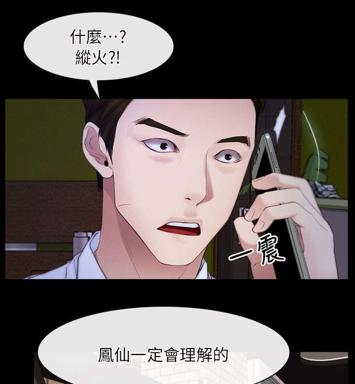 第78章：冤家路窄2