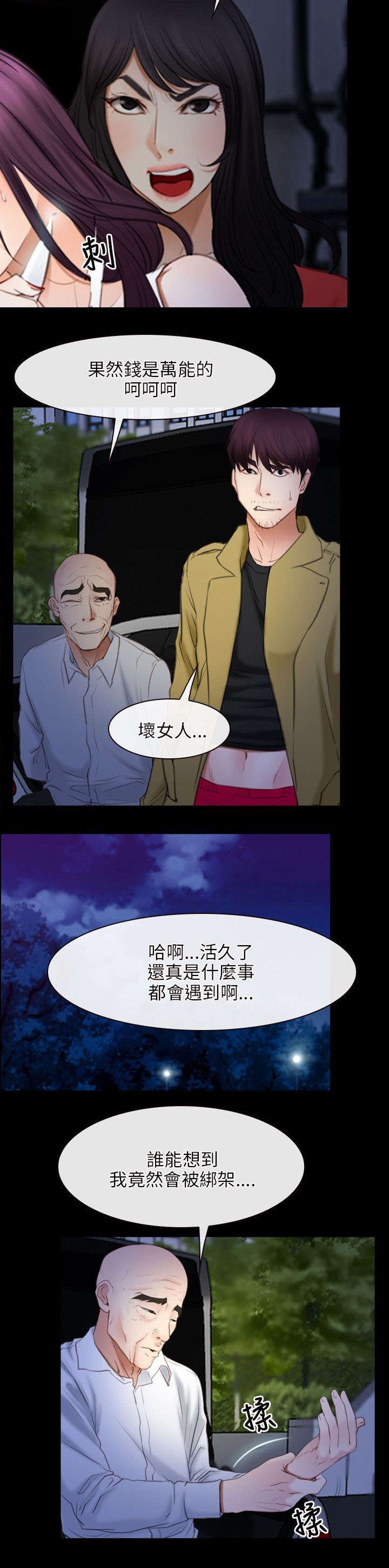 第60章：约见7