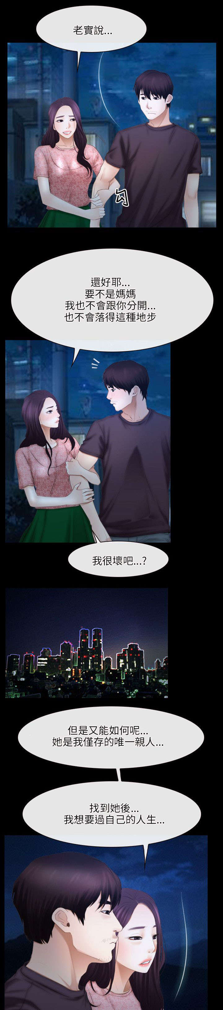 第72章：哭泣4