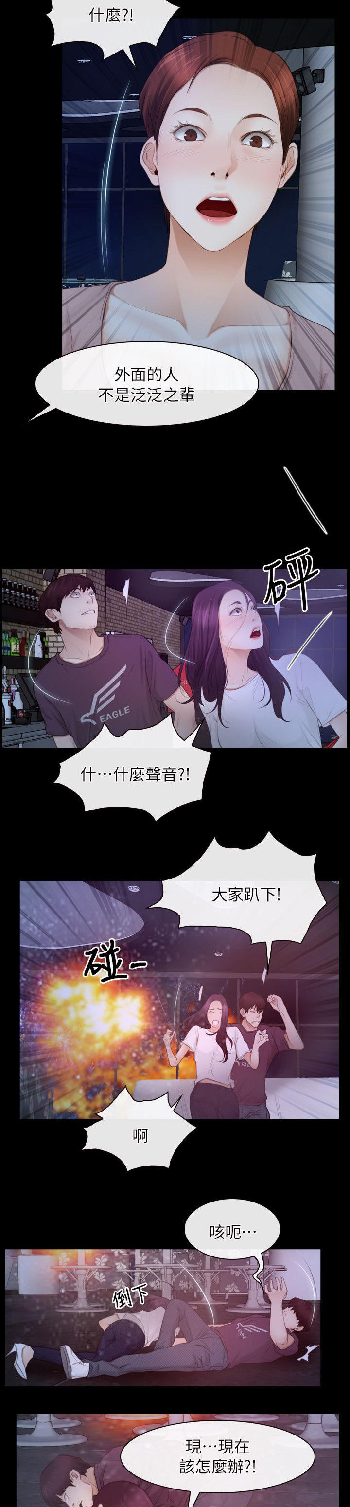 第80章：斩草除根10