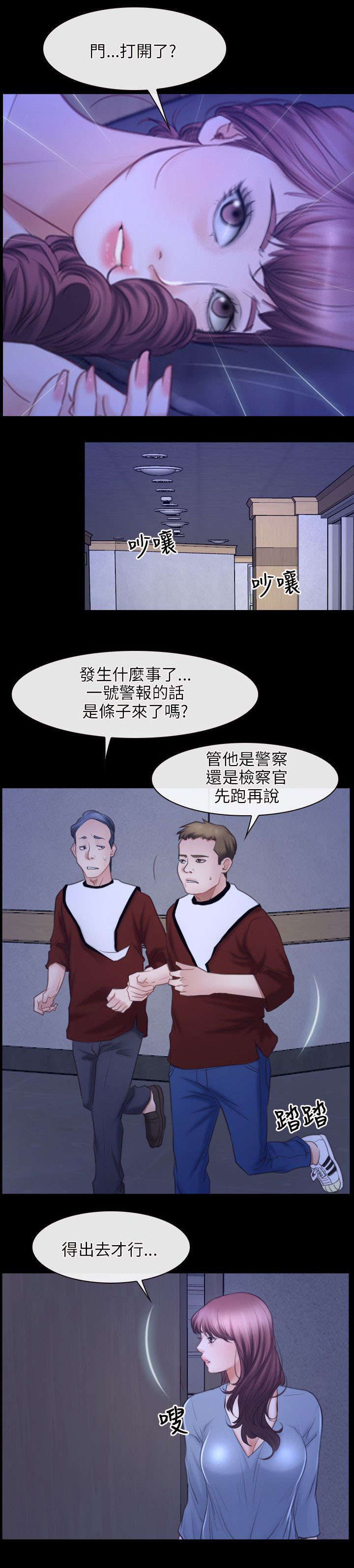 第47章：绑架3