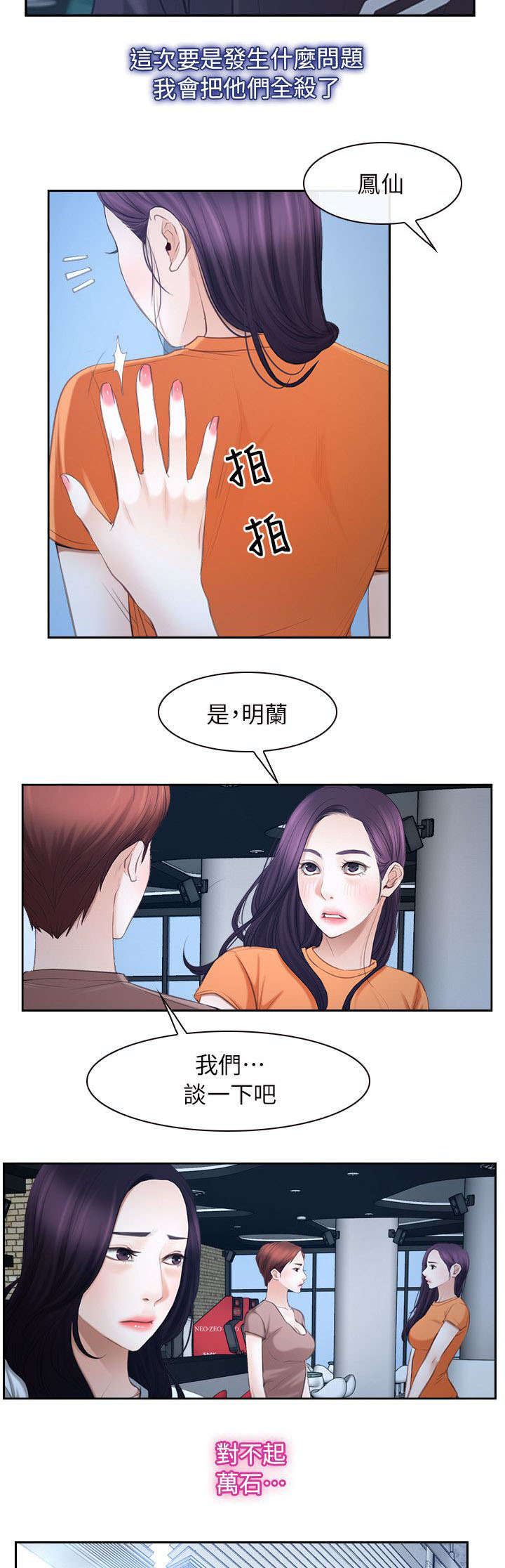 第74章：营救7