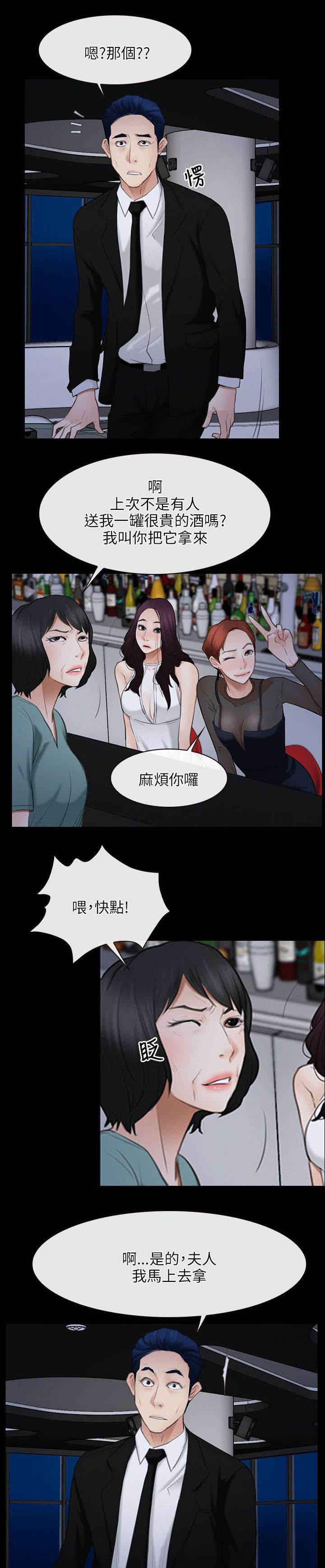 第54章：陪酒9