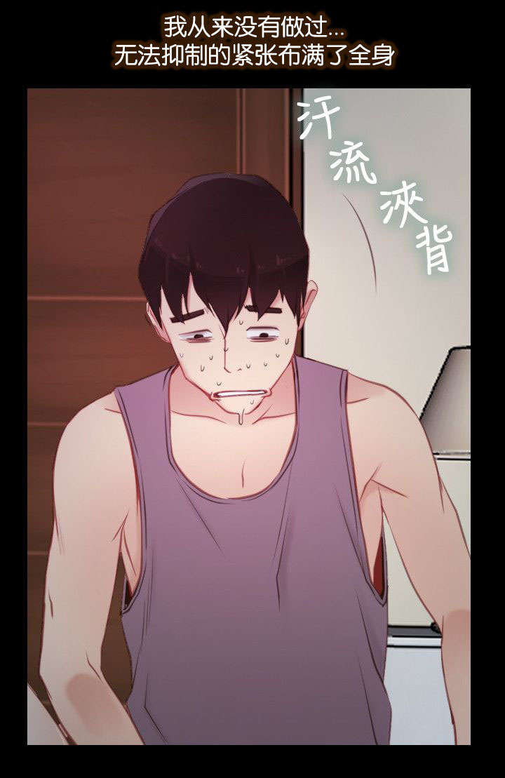 第3章：上山9