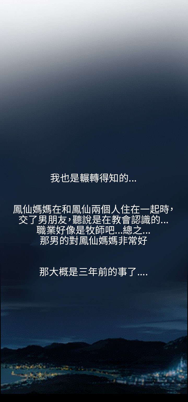 第23章：畜生2