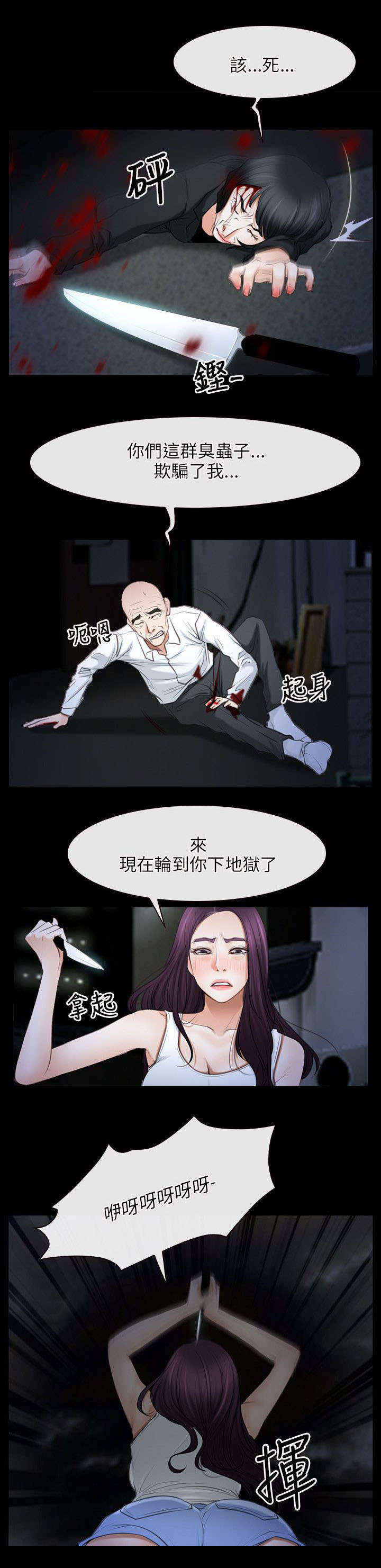 第63章：假人质4