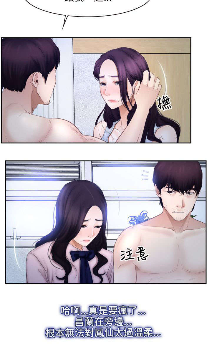 第70章：苏醒16