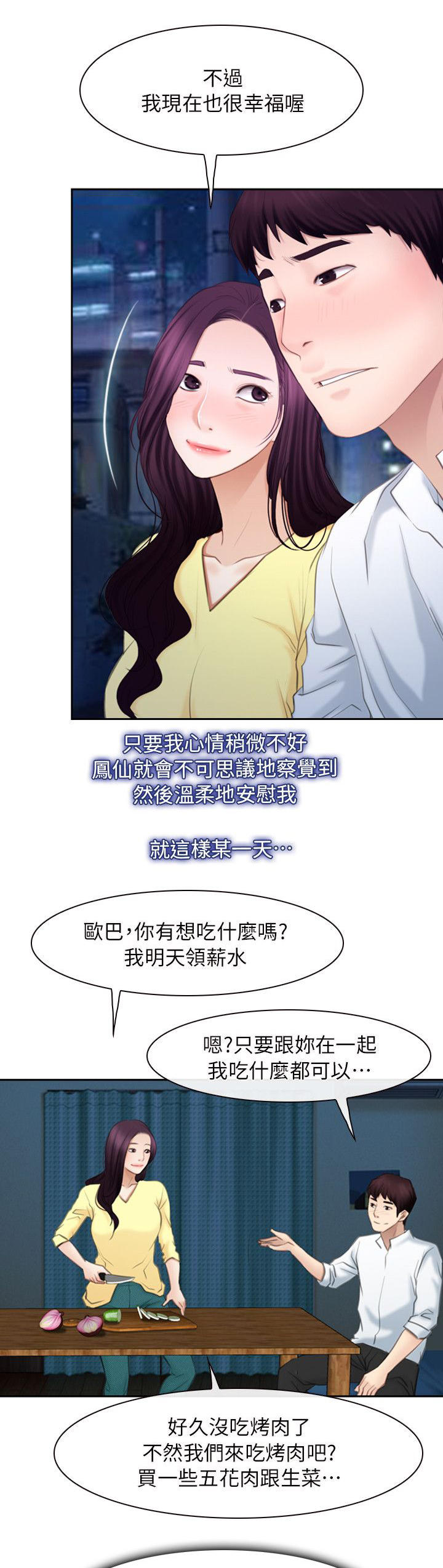 第90章：谢谢你蜈蚣（完结）15