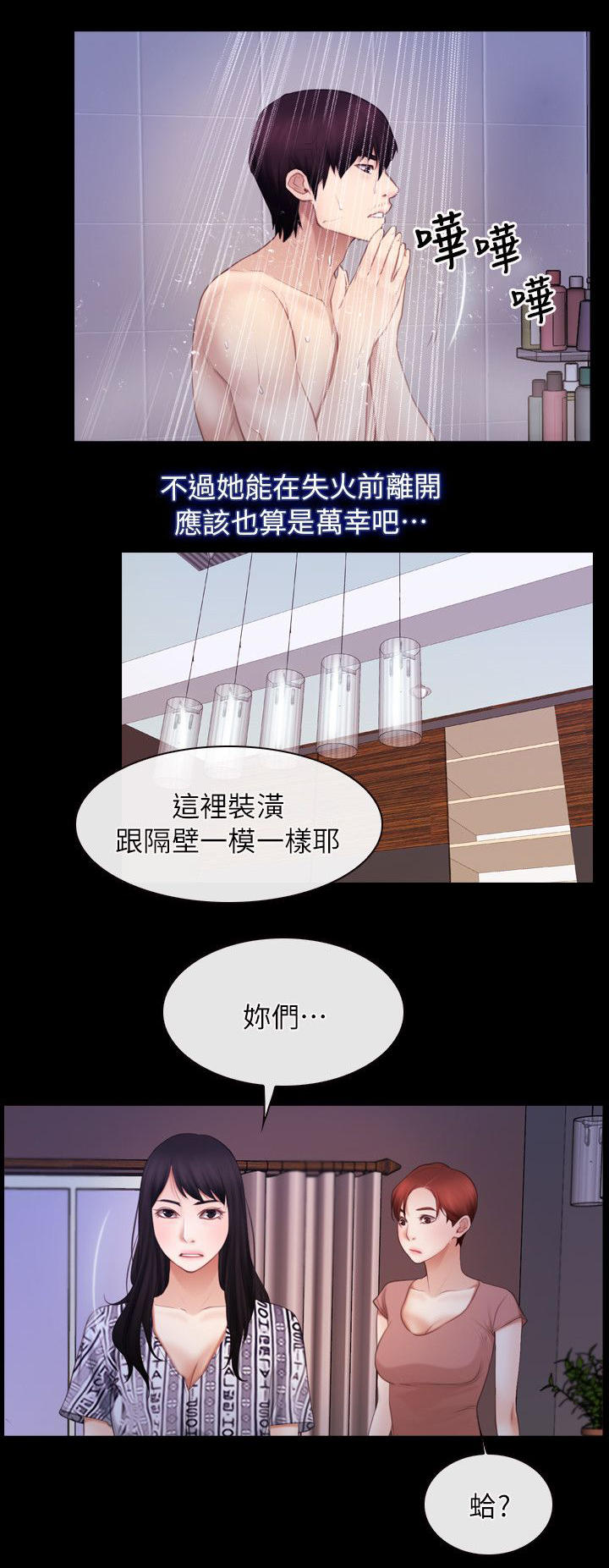 第83章：忘了吧6