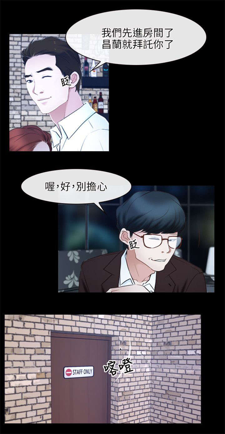 第24章：醉酒5