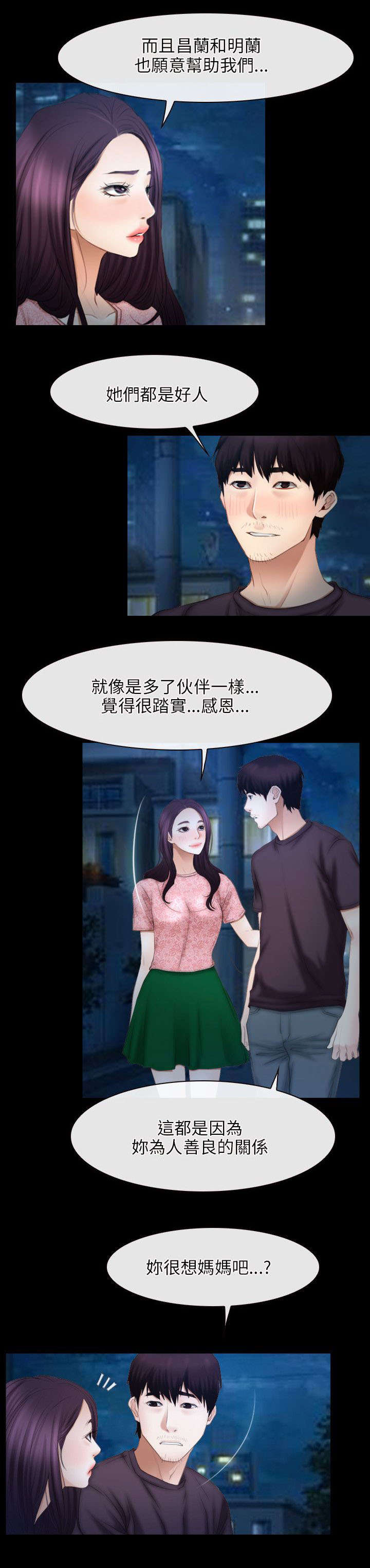 第72章：哭泣3
