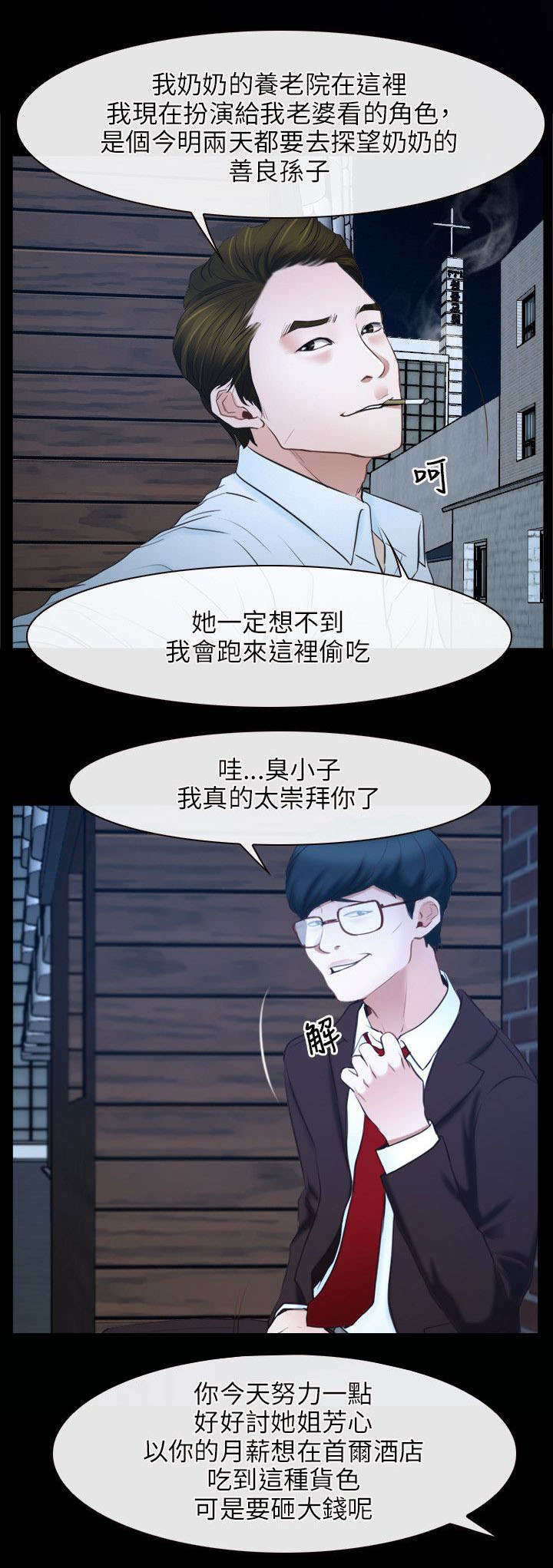 第23章：畜生13