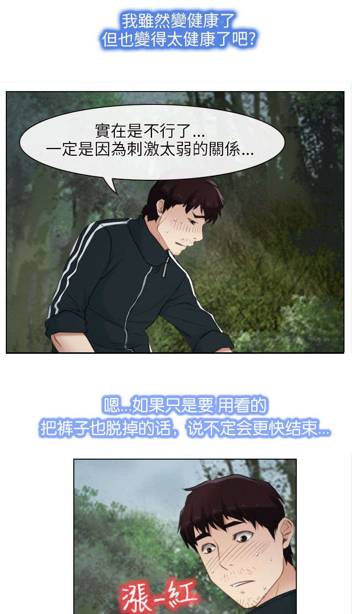 第6章：救援队0