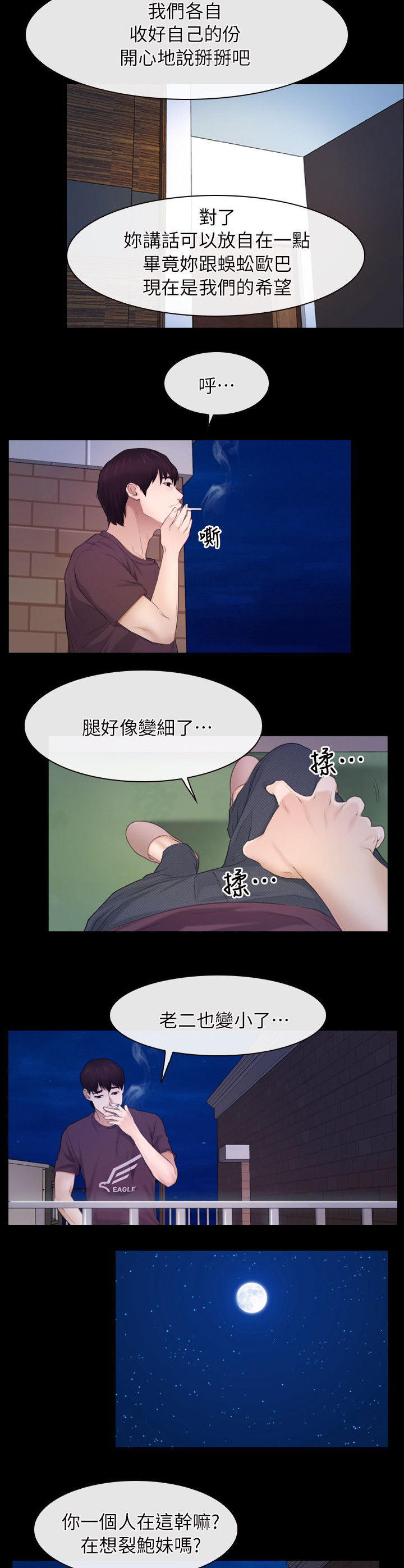 第84章：必须处理10