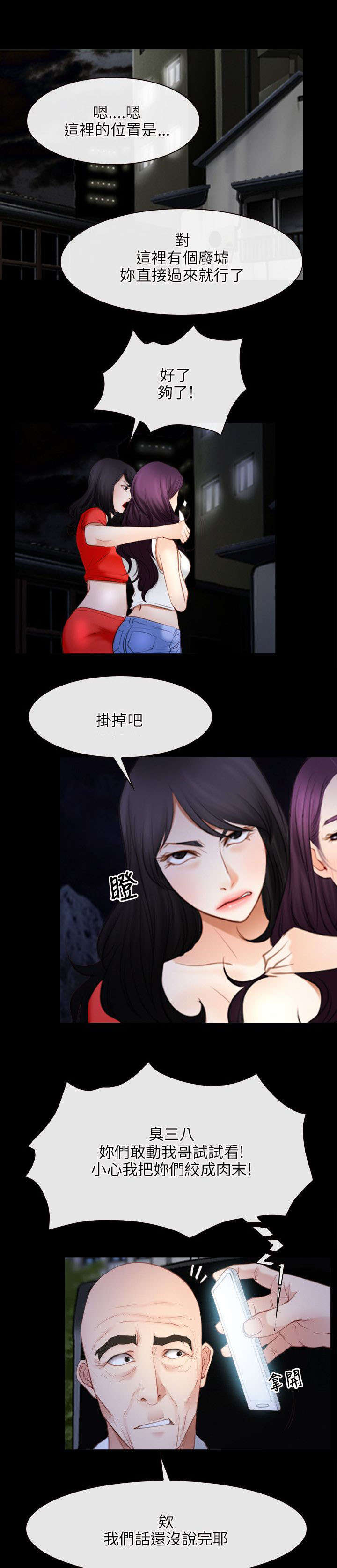 第60章：约见3