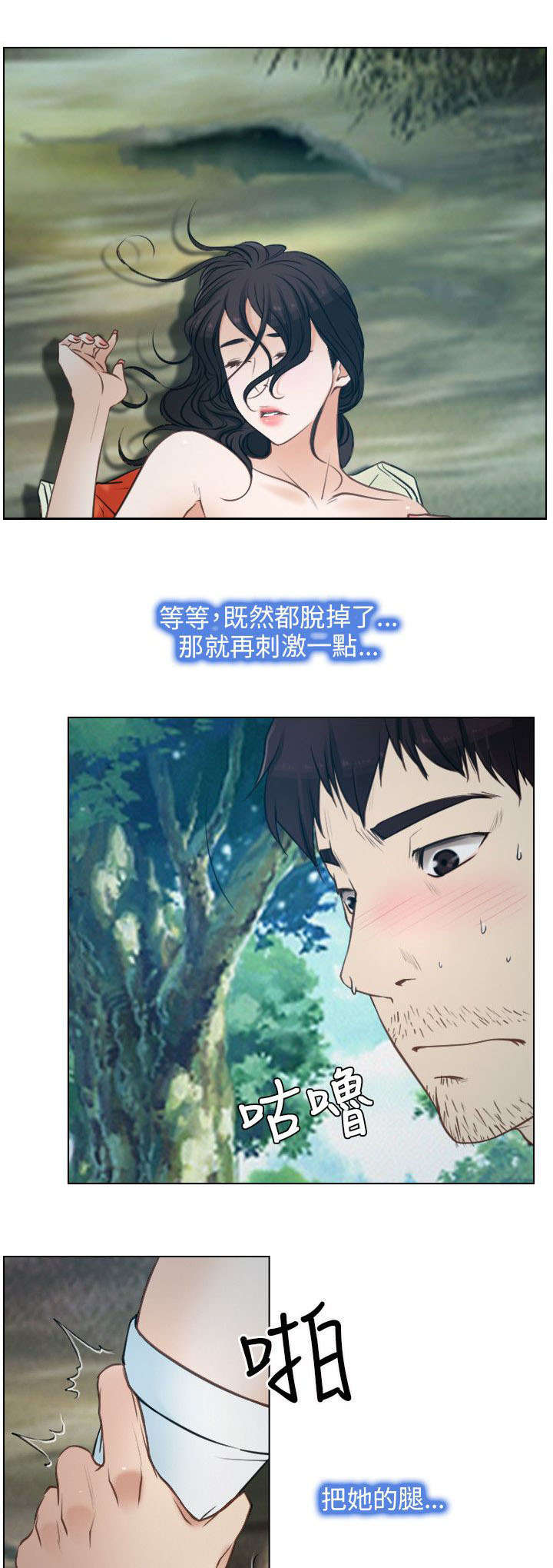 第6章：救援队3