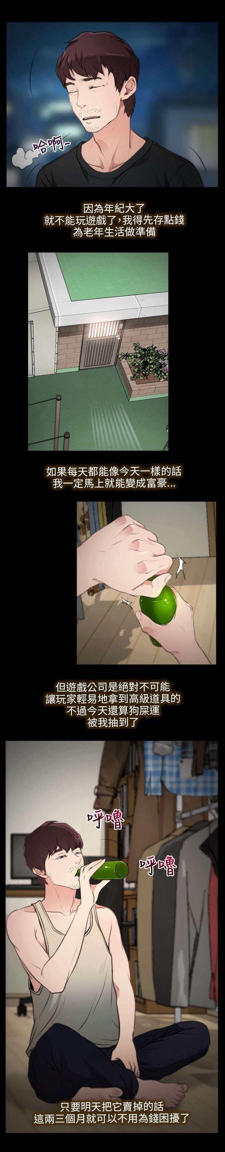 第1章：最悲惨的事8