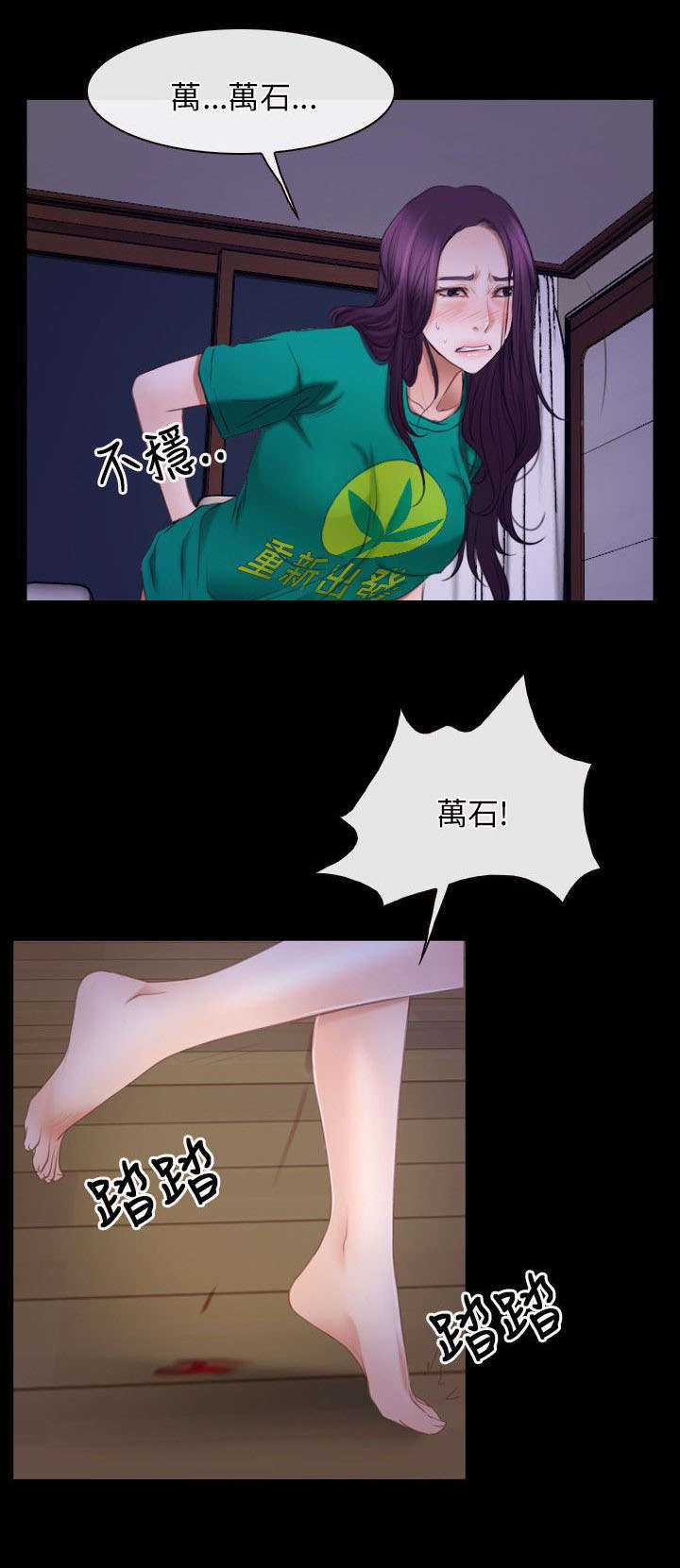 第52章：晕倒4
