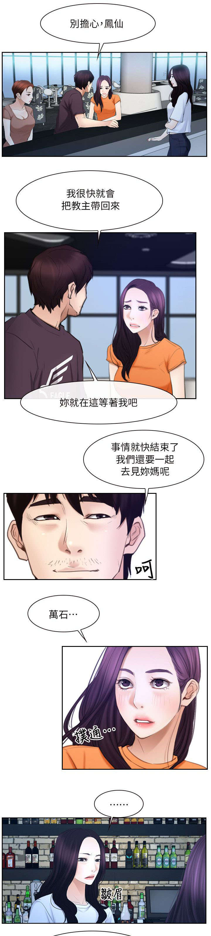 第73章：准备8
