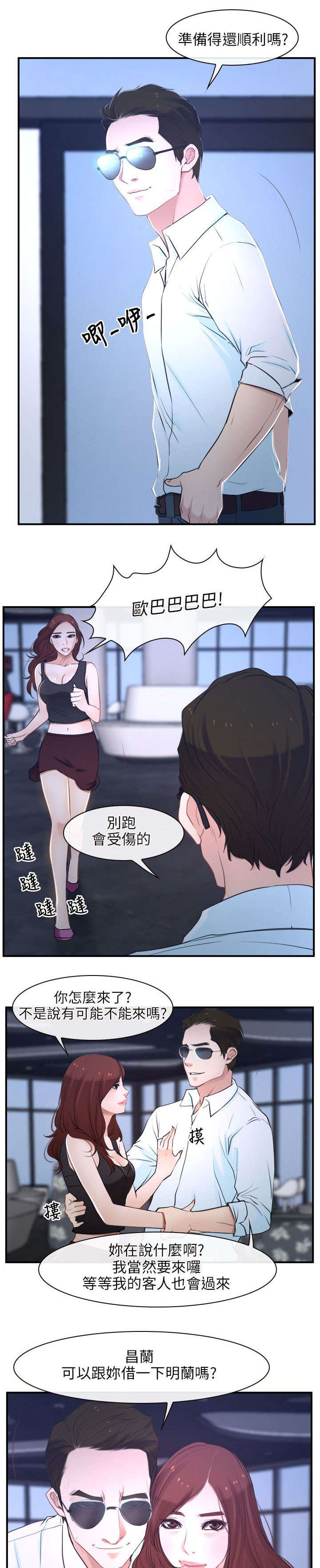 第20章：家教4