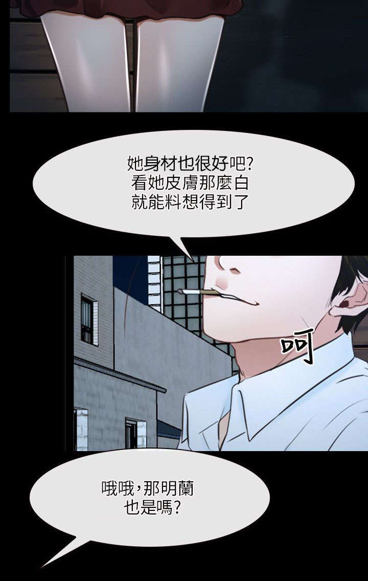 第25章：欺骗10