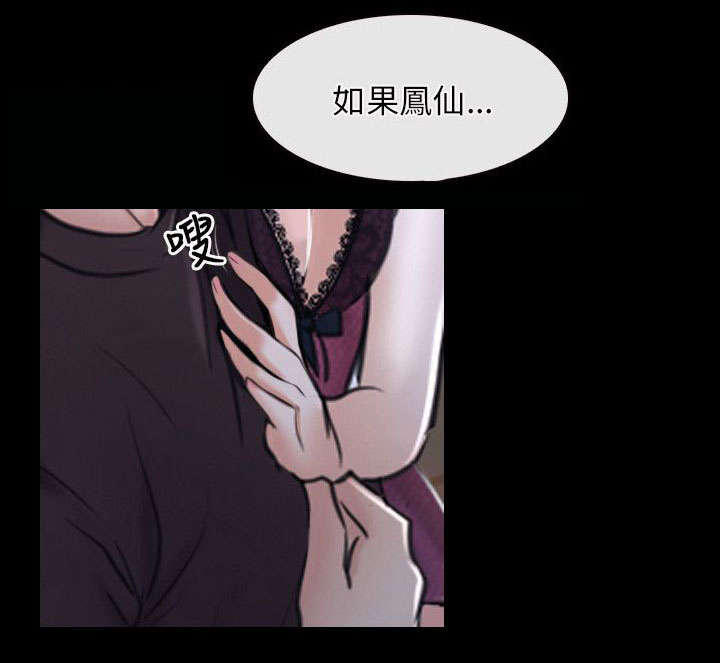 第32章：下落13