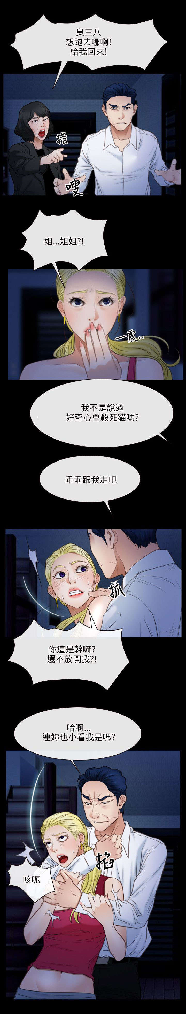 第61章：抵达3