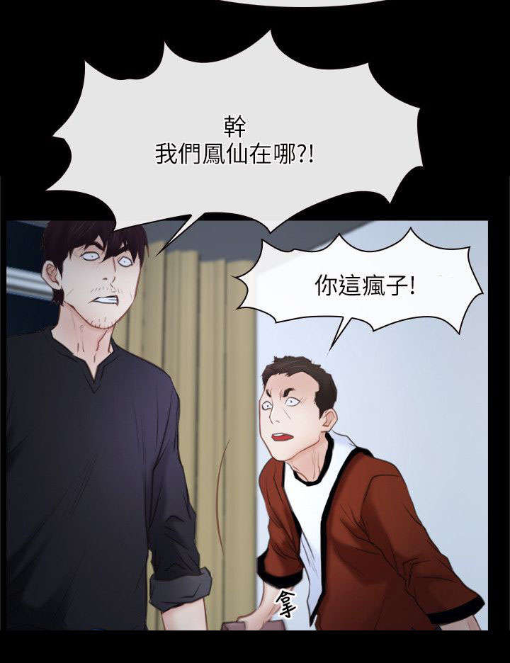 第37章：昏迷2