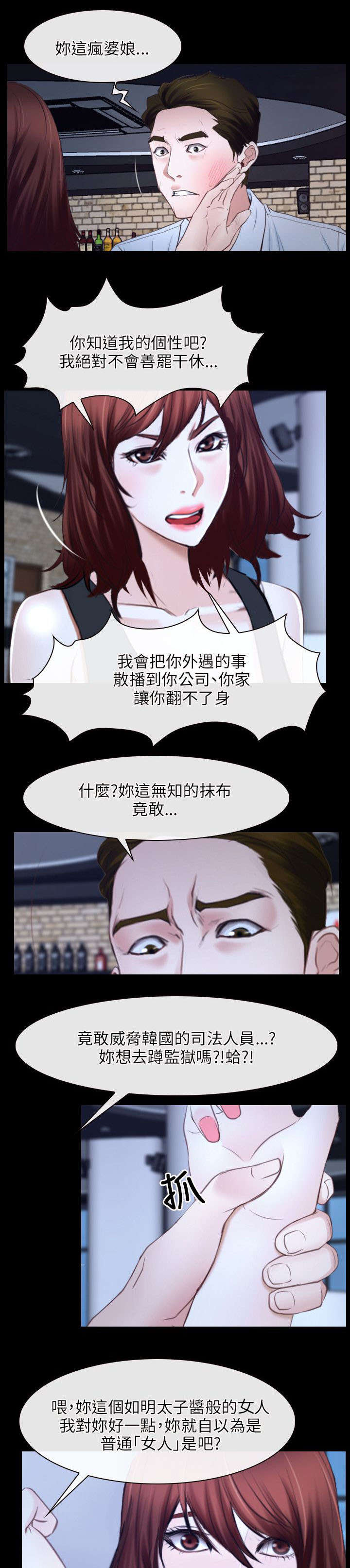 第27章：揭穿5
