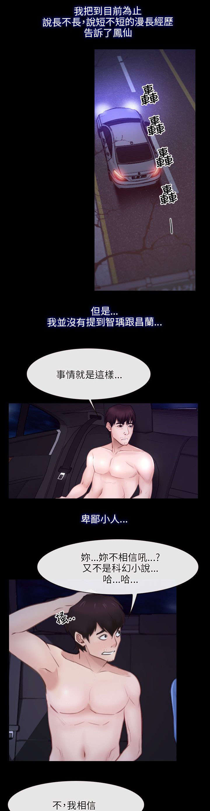 第48章：缘由2
