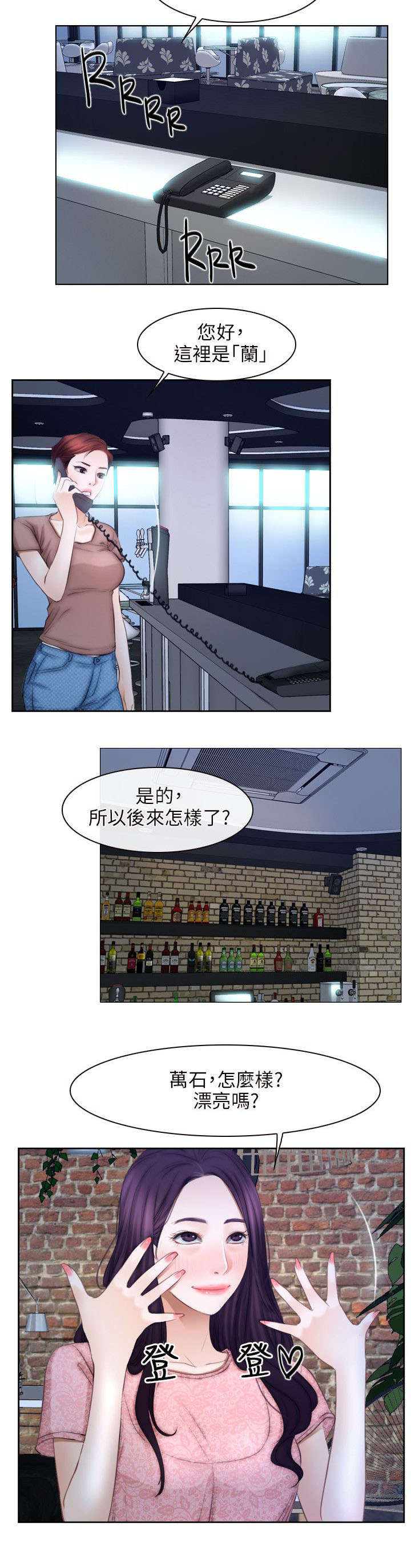 第71章：教主3