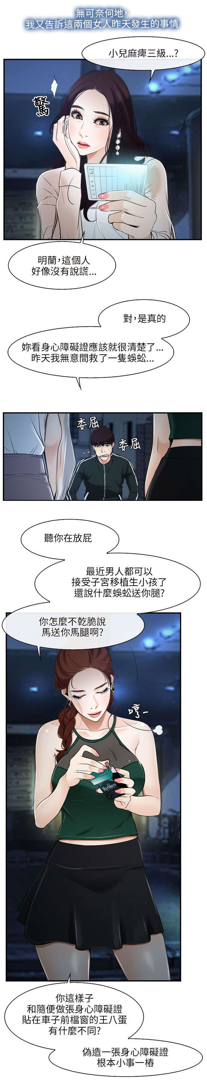第14章：打赌6