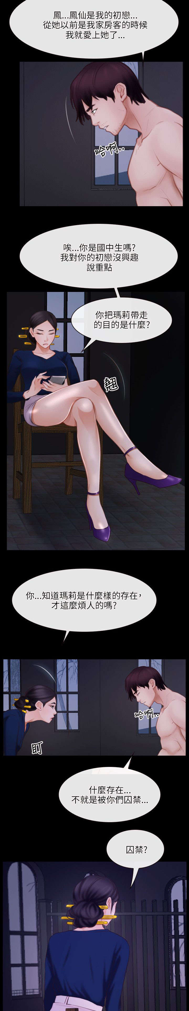 第43章：震惊11