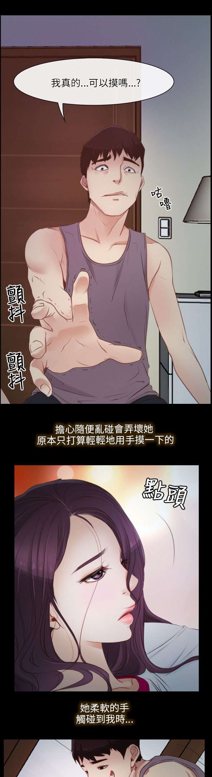 第3章：上山2
