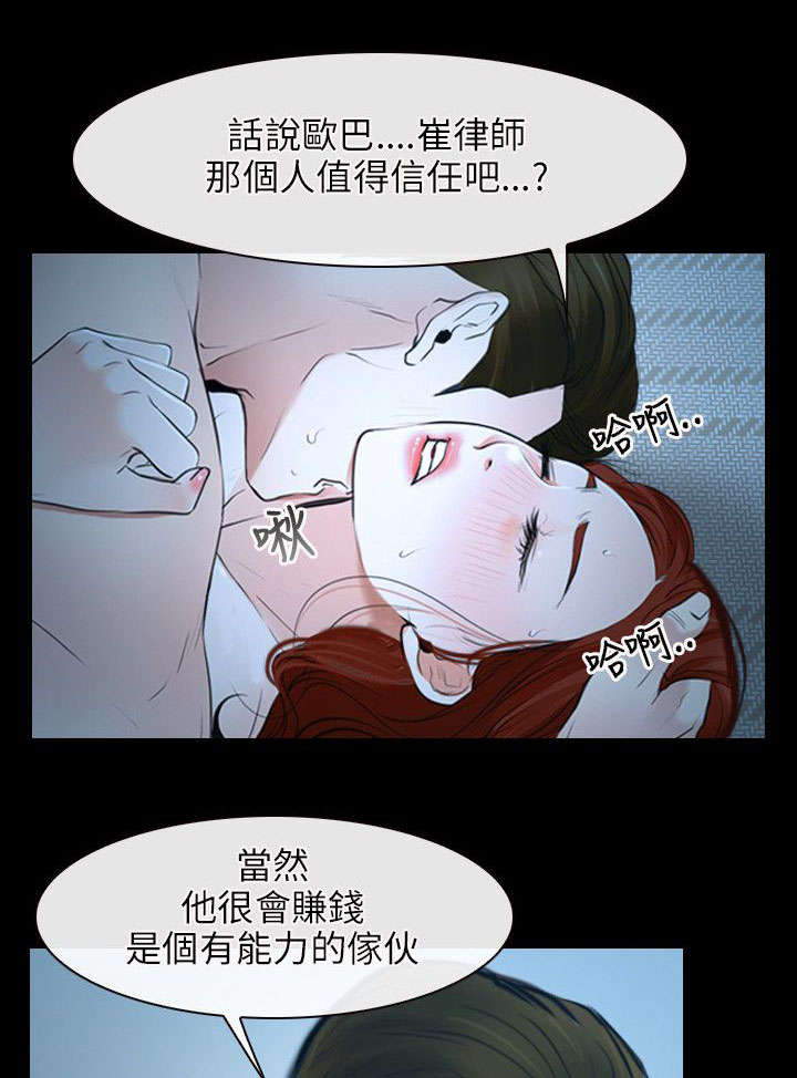 第24章：醉酒12