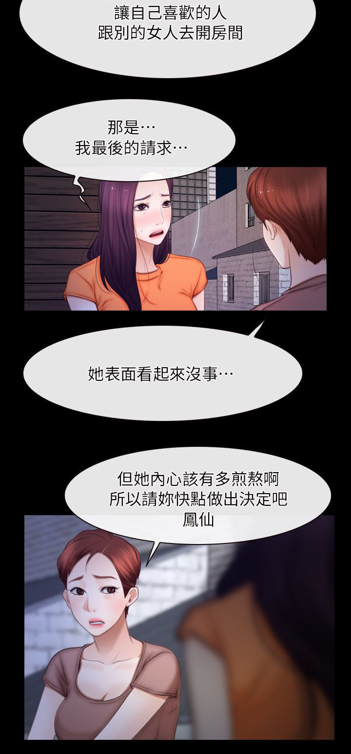 第79章：我的孩子4