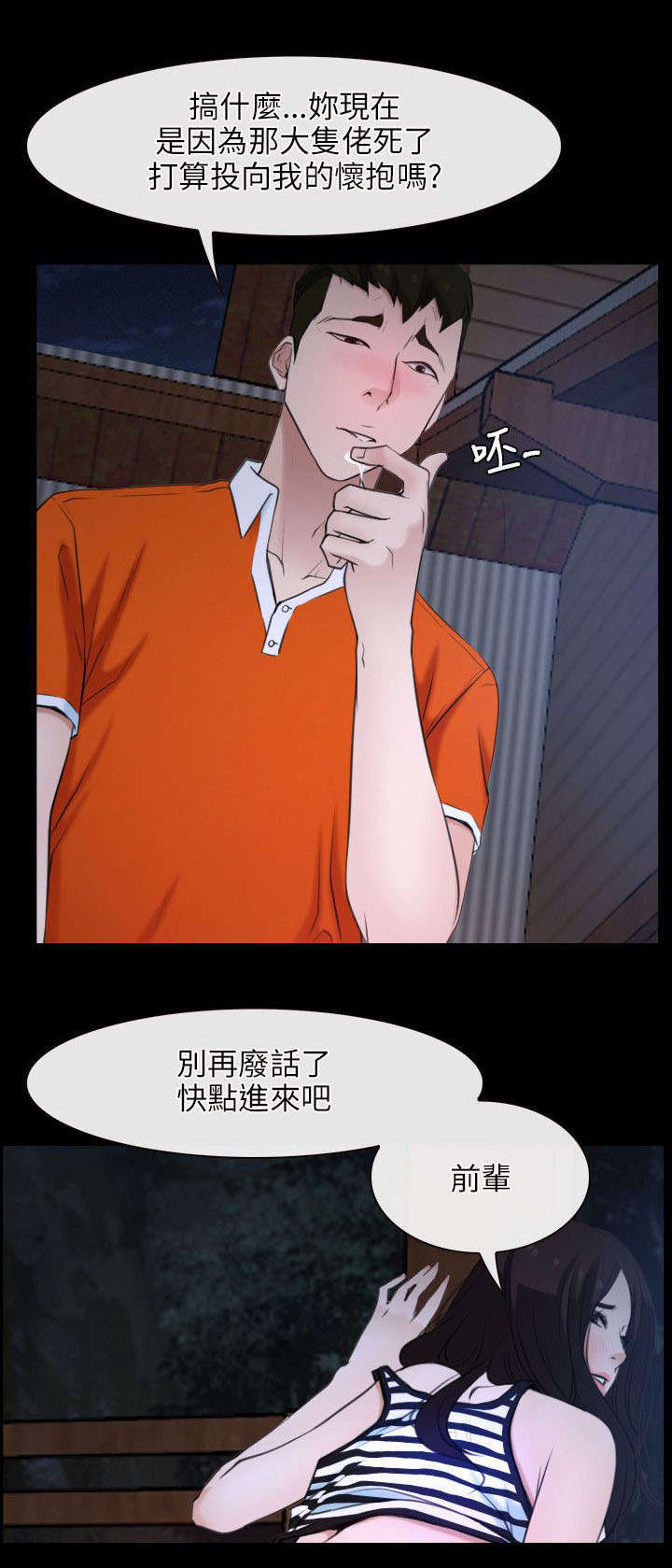 第9章：救援1