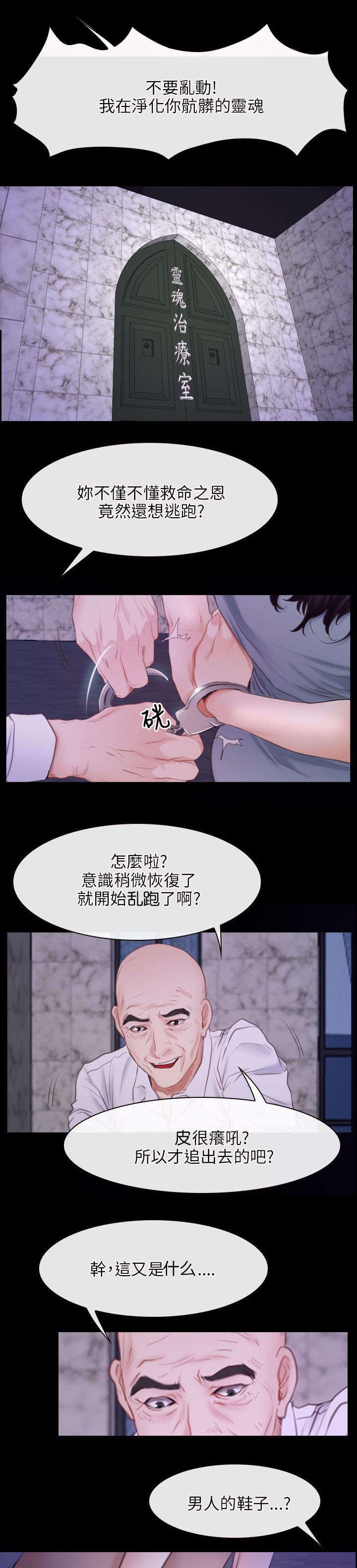 第44章：危机1