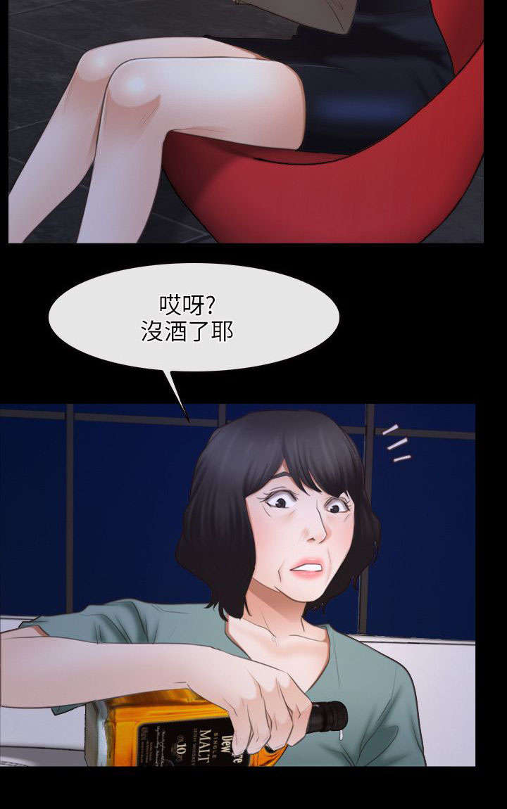 第54章：陪酒5