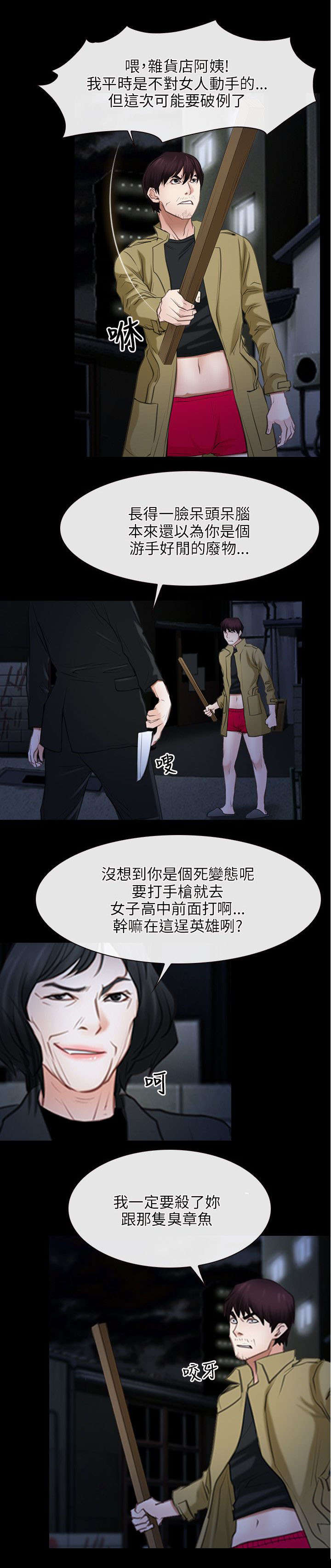 第62章：对峙12