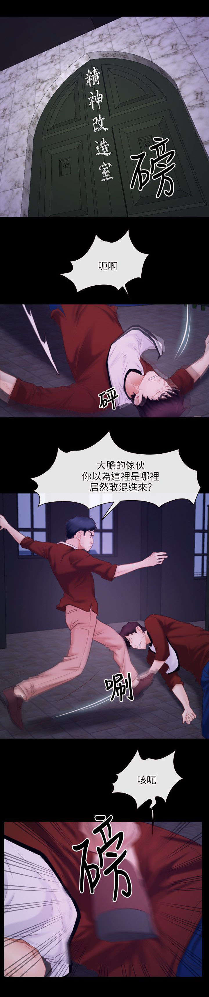 第43章：震惊5