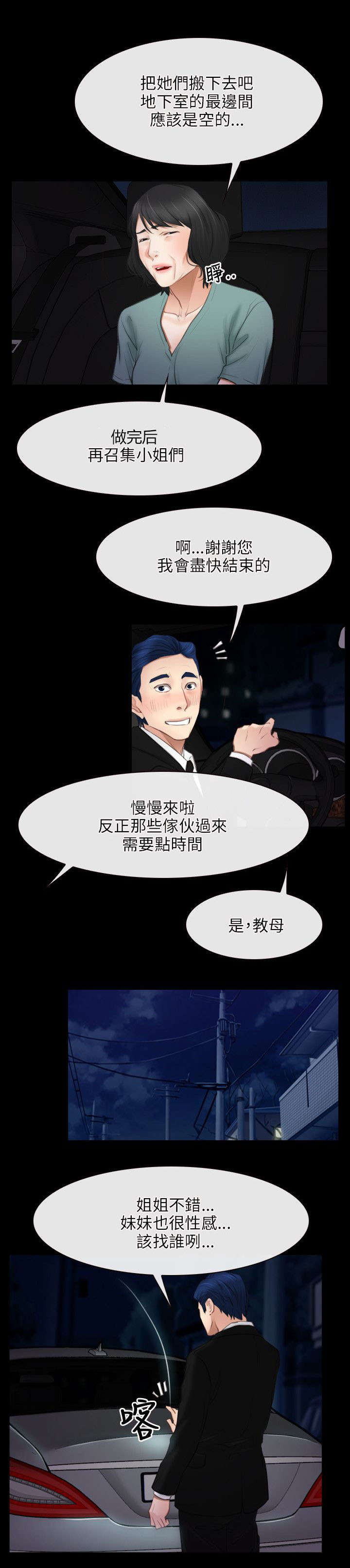 第57章：警察5