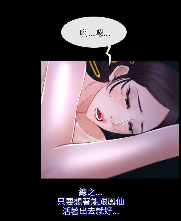 第45章：密谋13