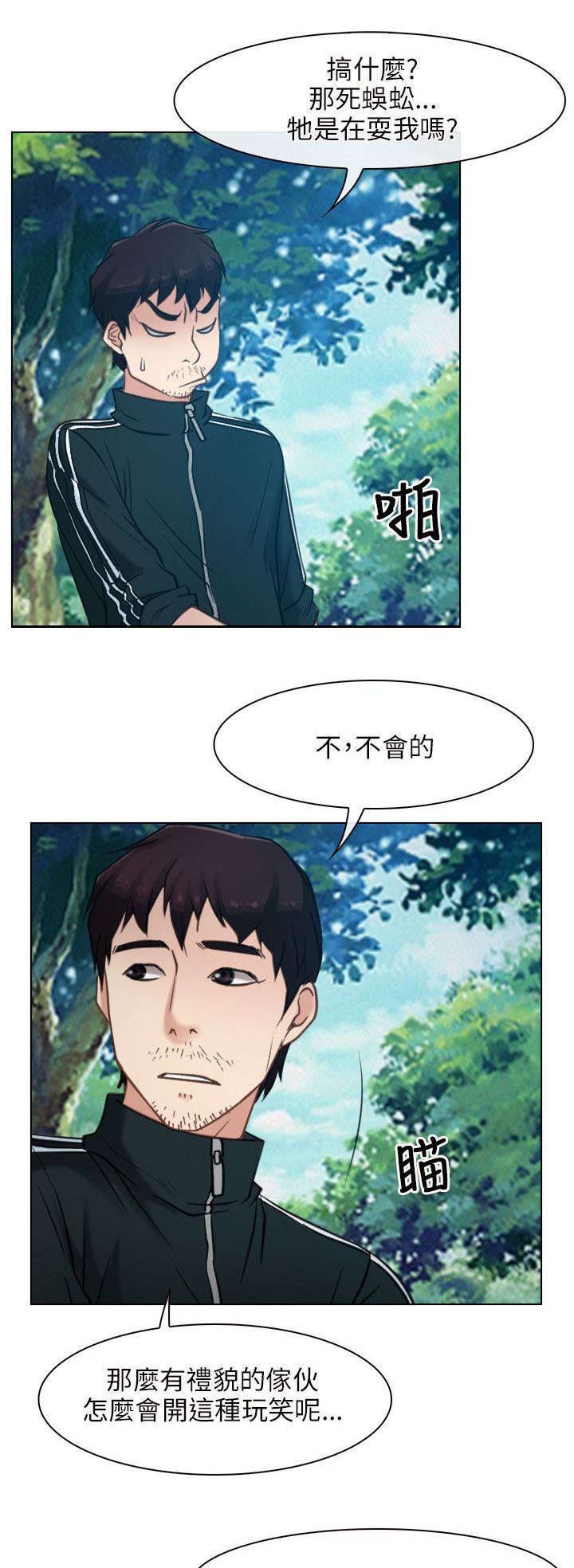 第6章：救援队11