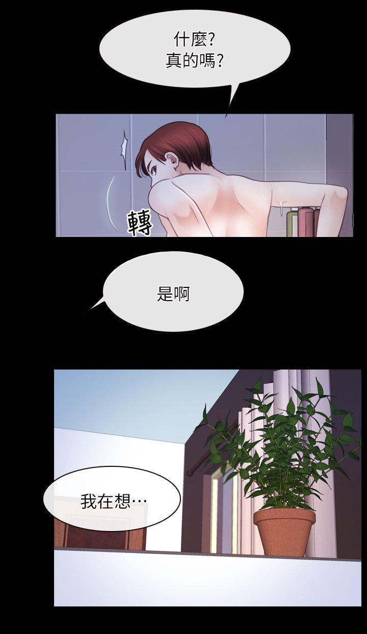 第82章：我在想11