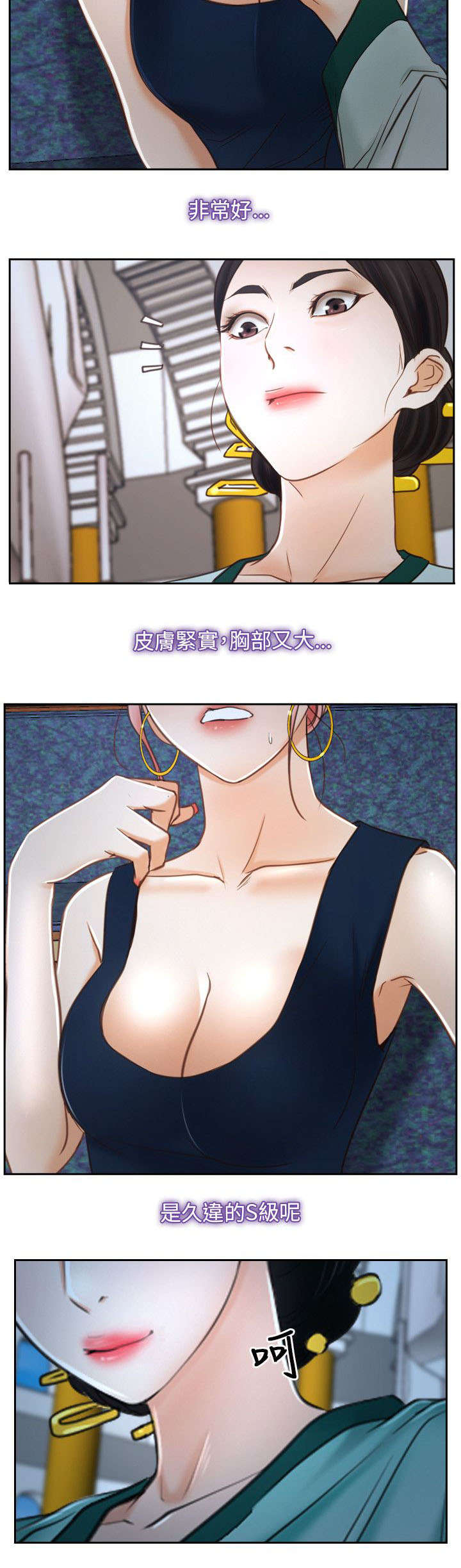 第34章：污秽6